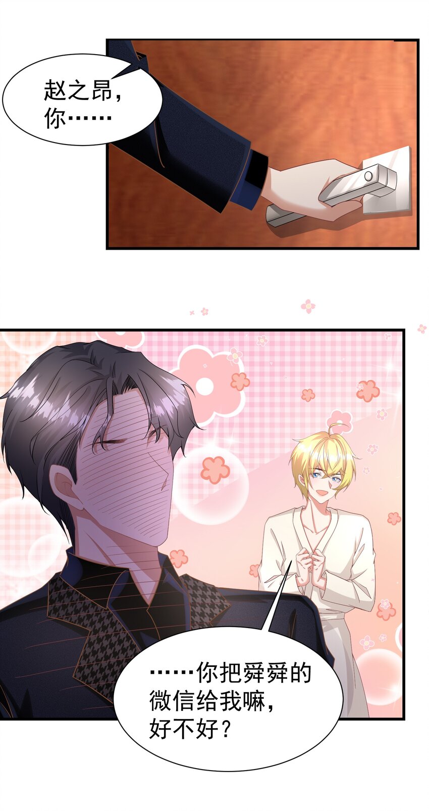 013 玉扳指24