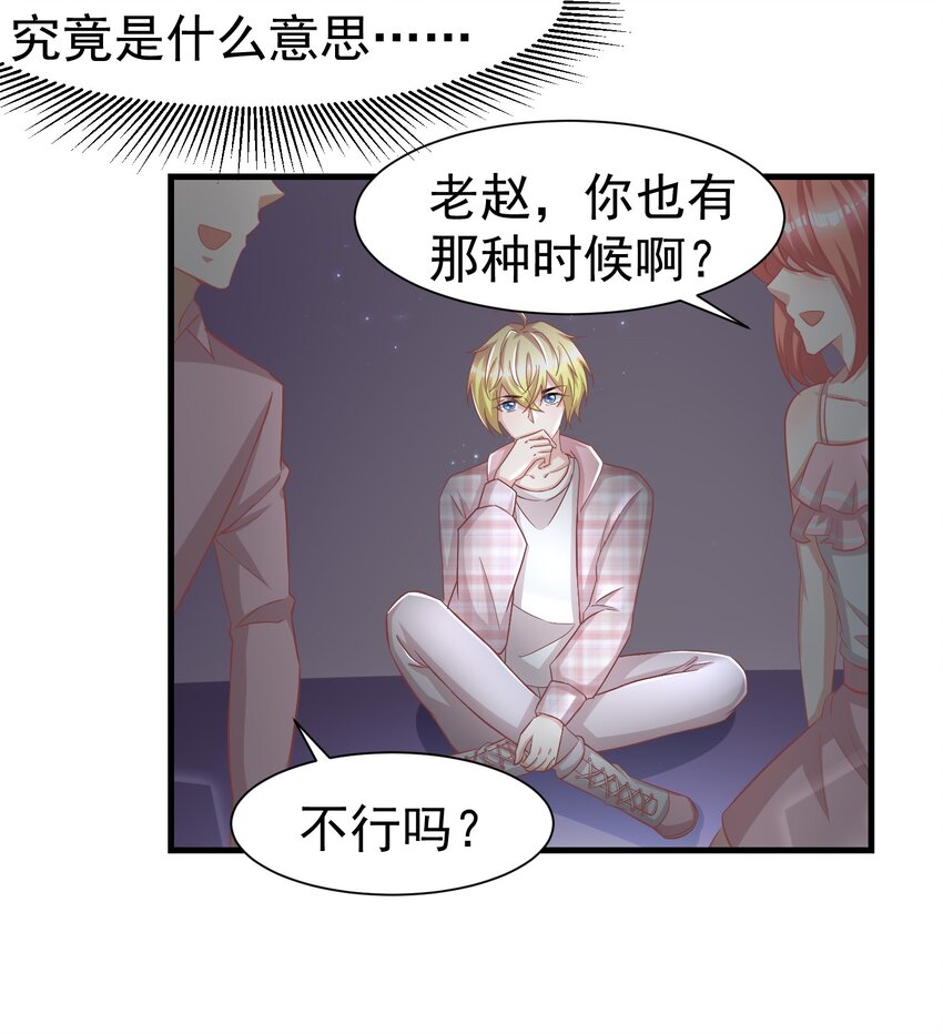 08 荔枝之吻11