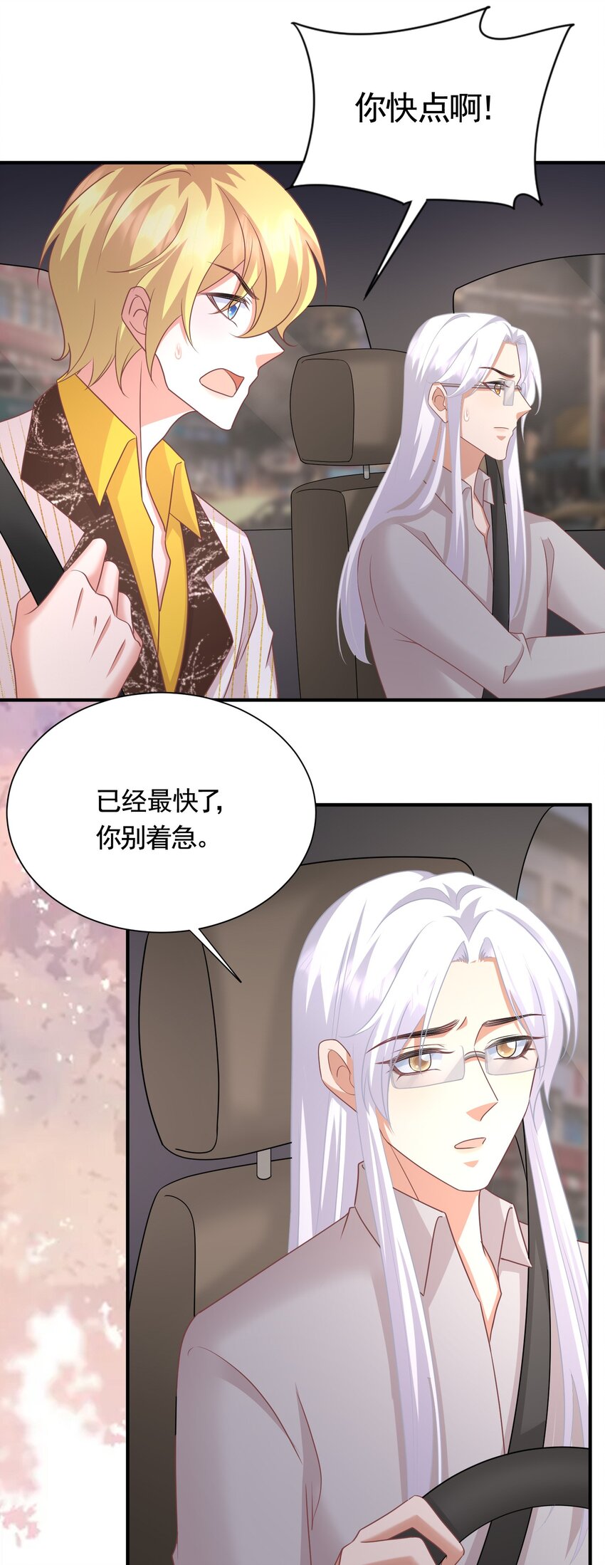 044 是你想杀我吗？23
