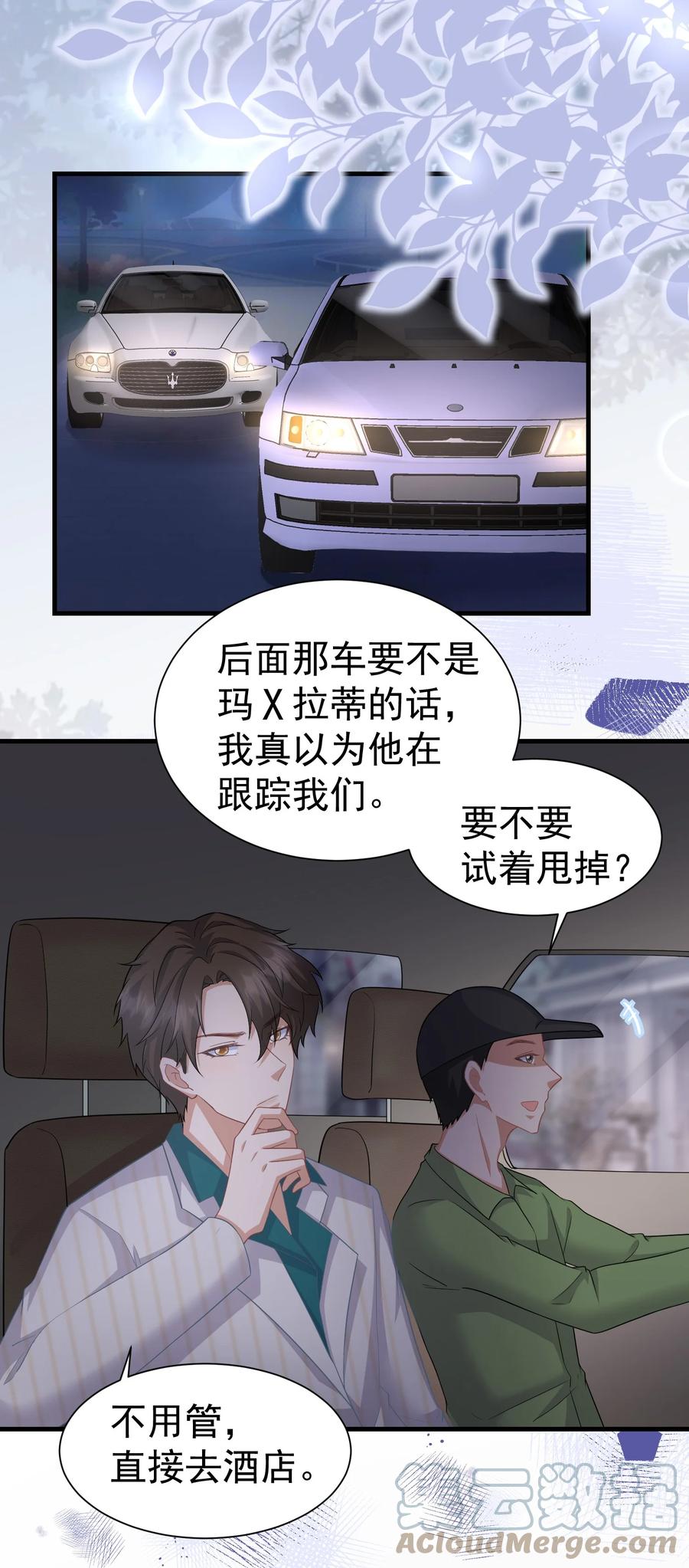 029 奇妙的误会10