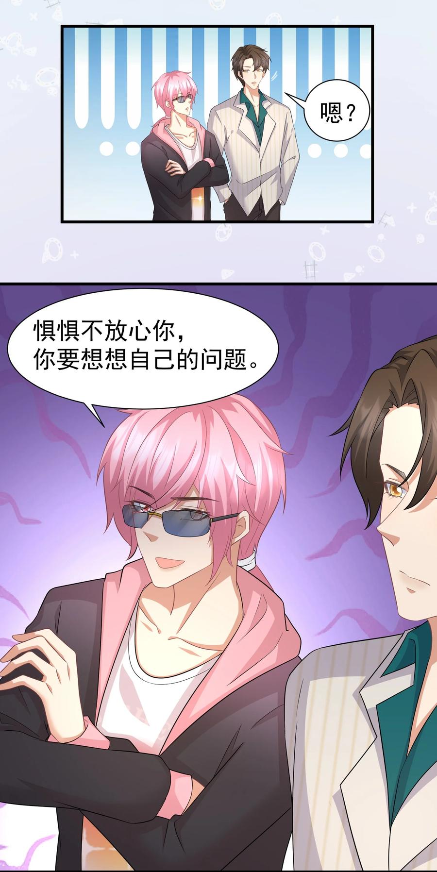 029 奇妙的误会23