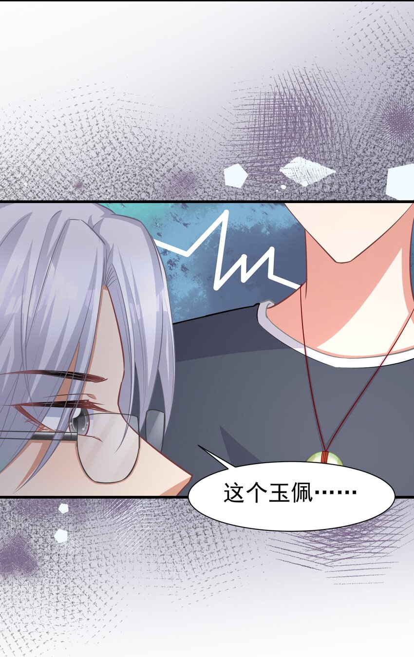 020 你身上的味道不对劲33