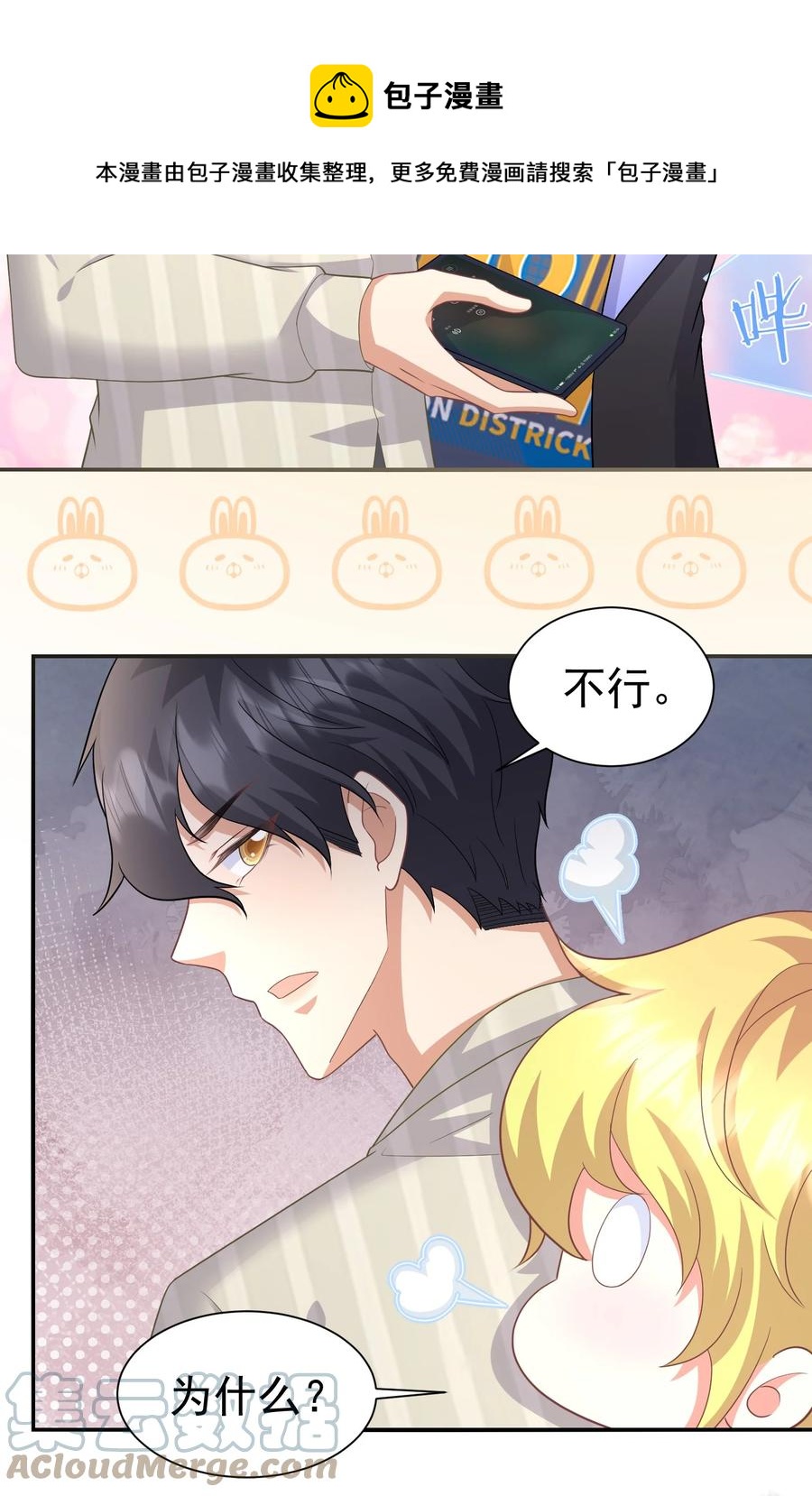 028 舜舜回来了8