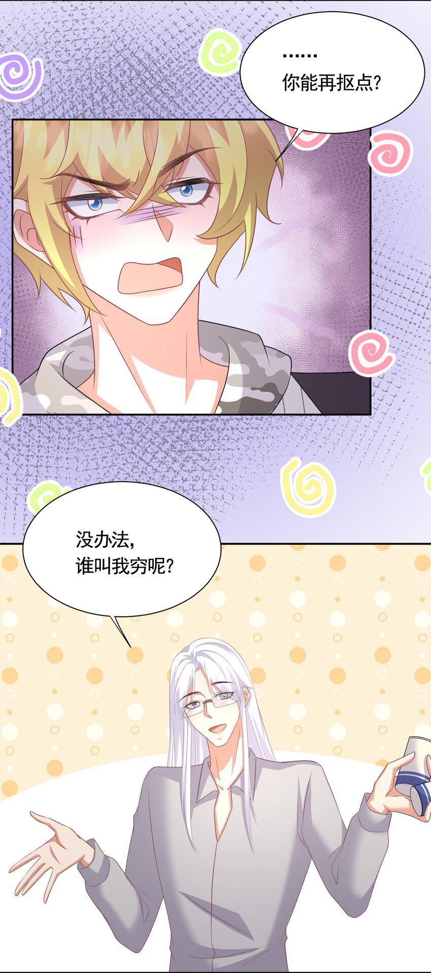 041 殷家的秘密10