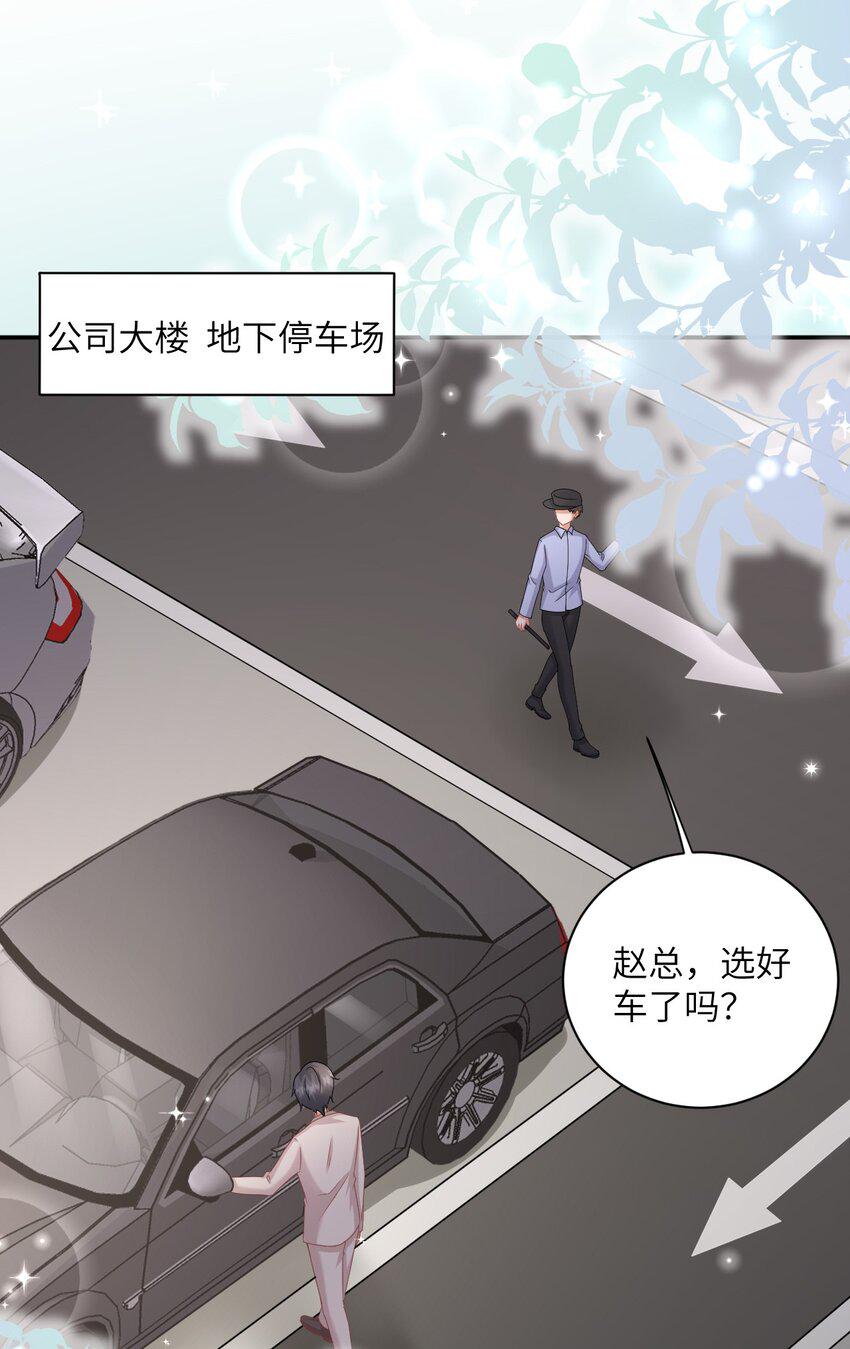 043 他有危险！26