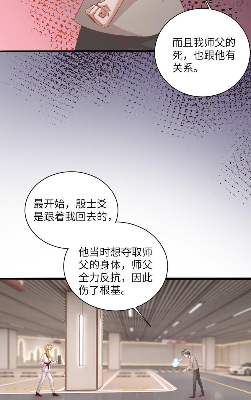 043 他有危险！21