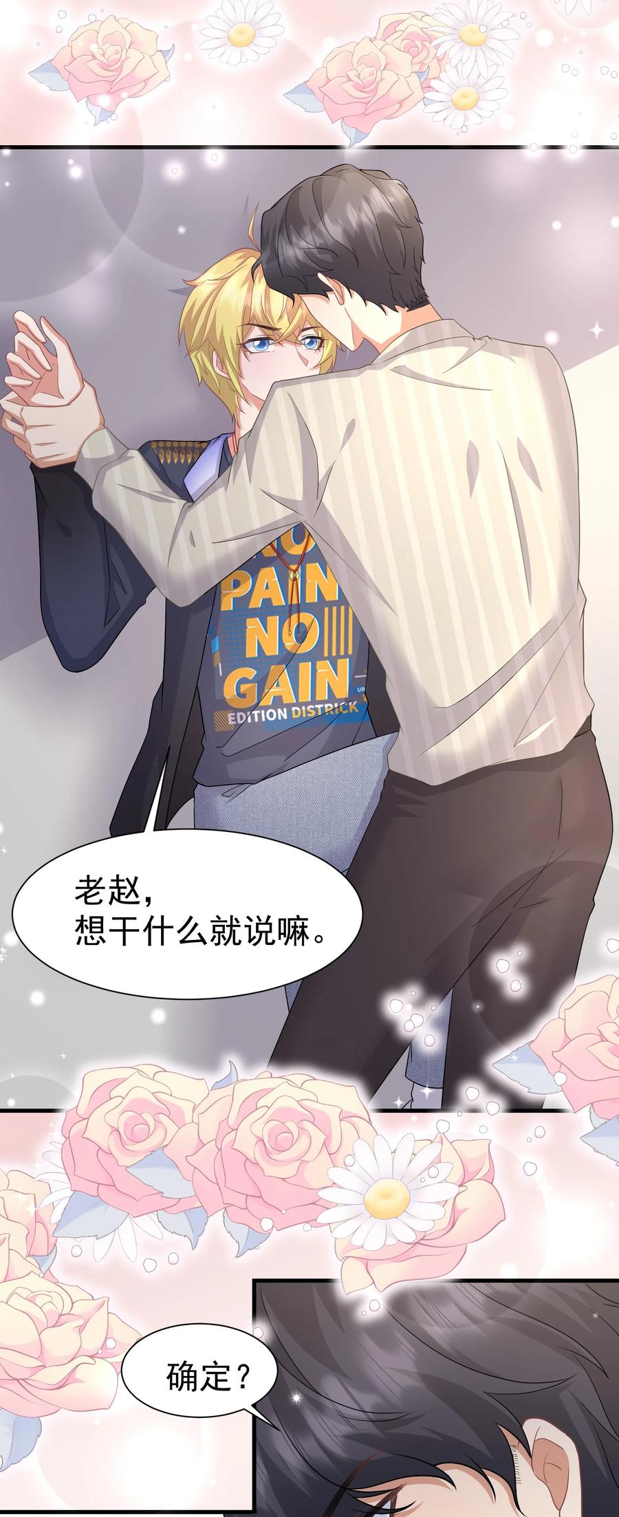 028 舜舜回来了1