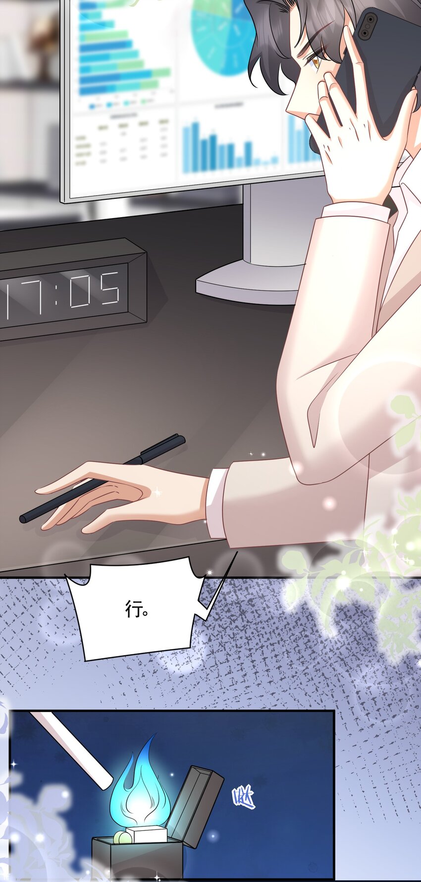 044 是你想杀我吗？20
