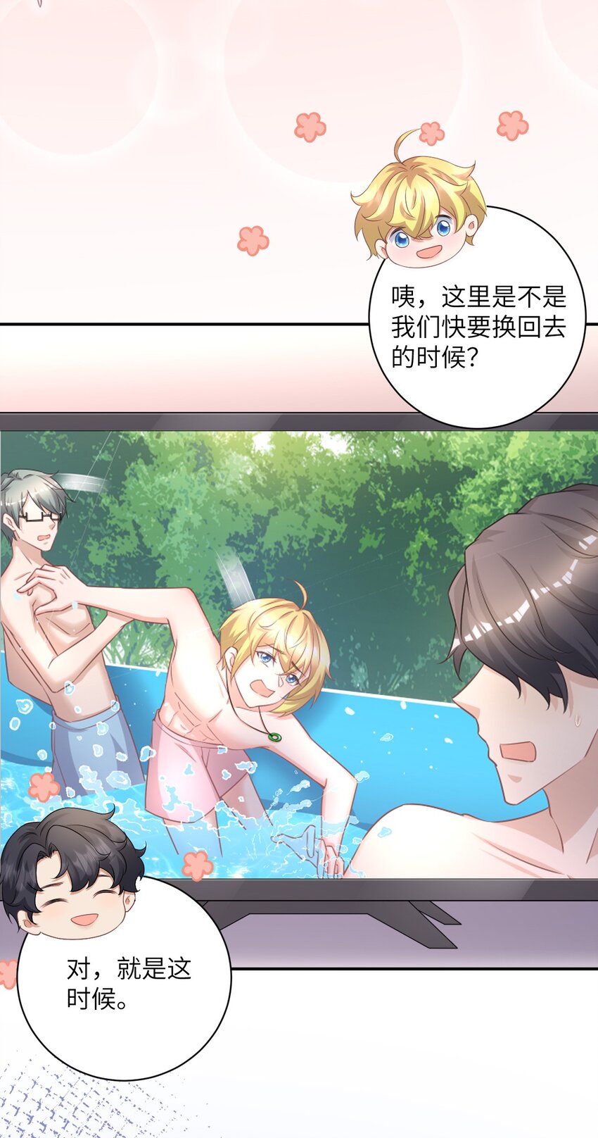 042 事情没这么简单26