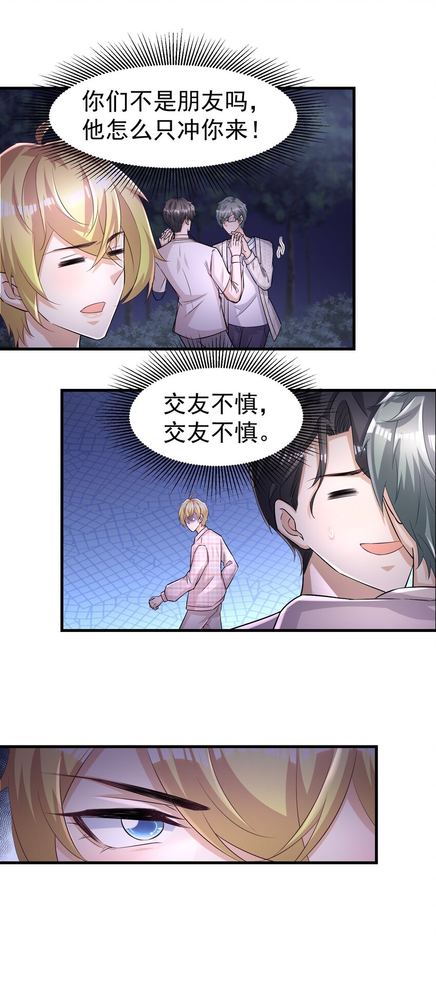 09 别把自己压坏了20
