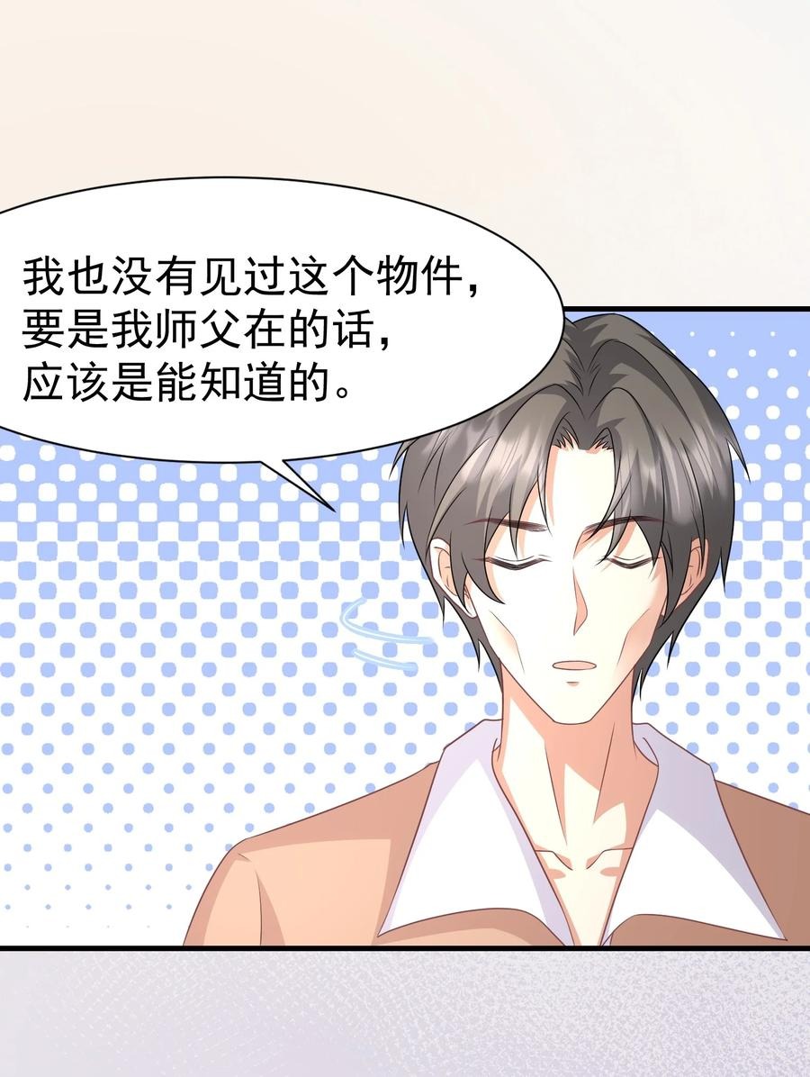 037 元易先生的徒弟23