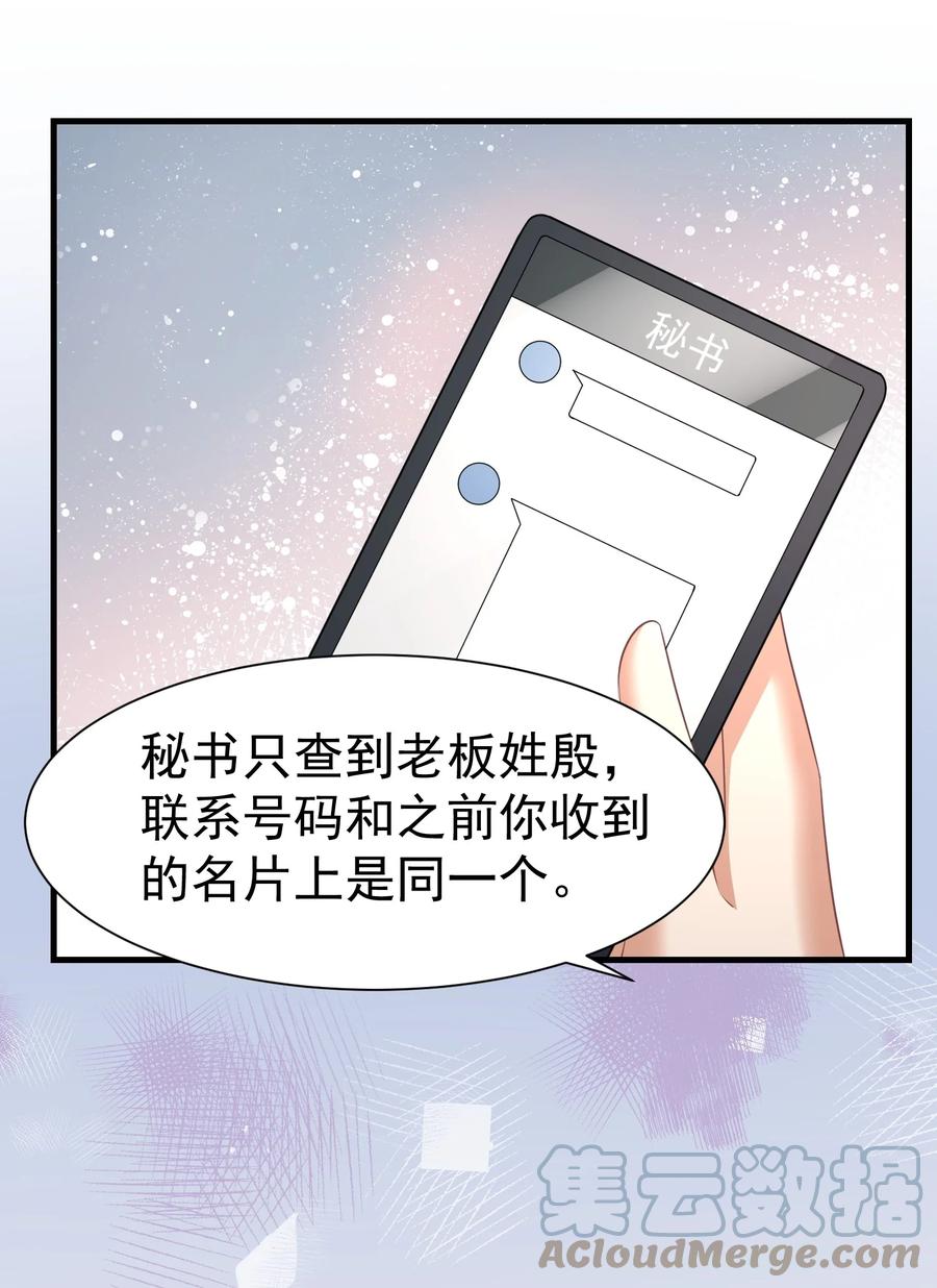 030 写字楼里的道观18