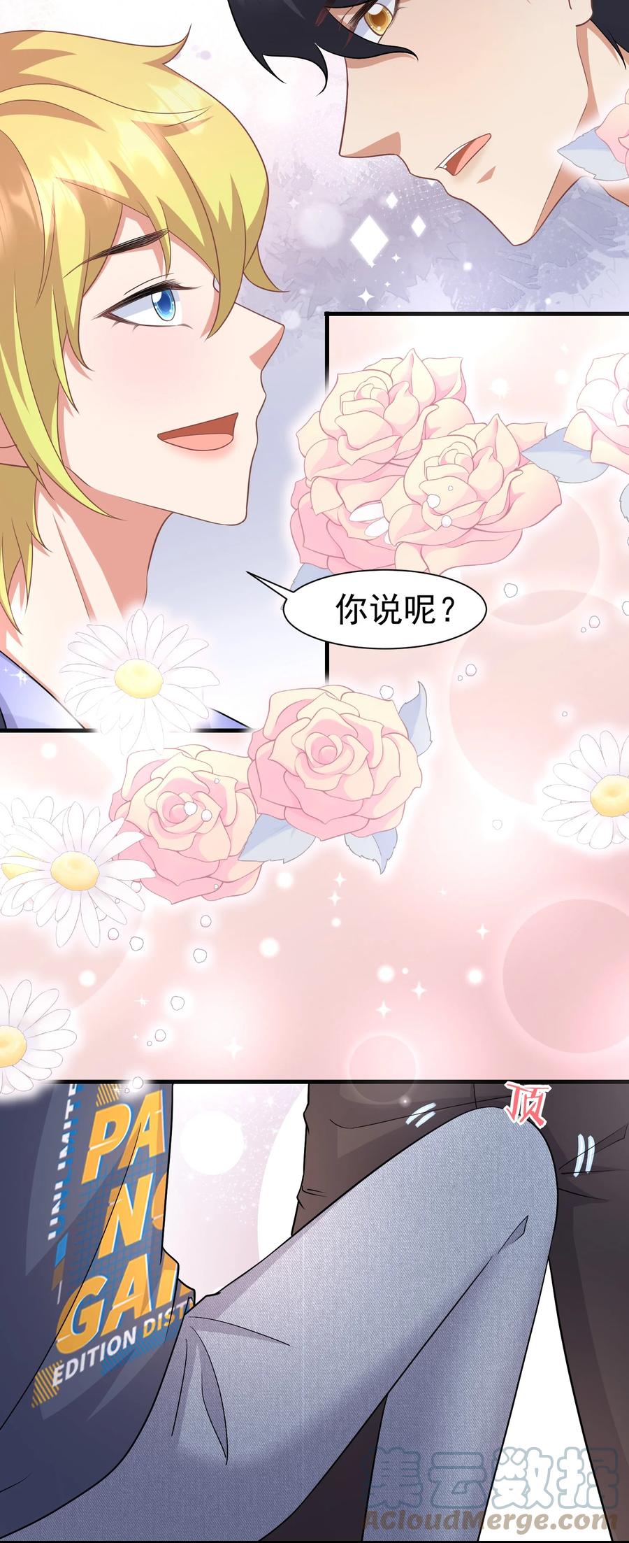 028 舜舜回来了2