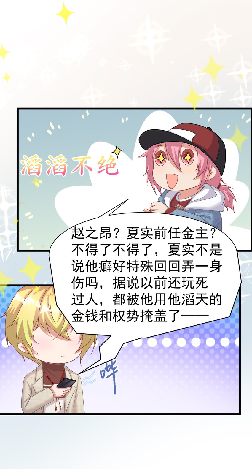 016 要不，杀了我试试？15