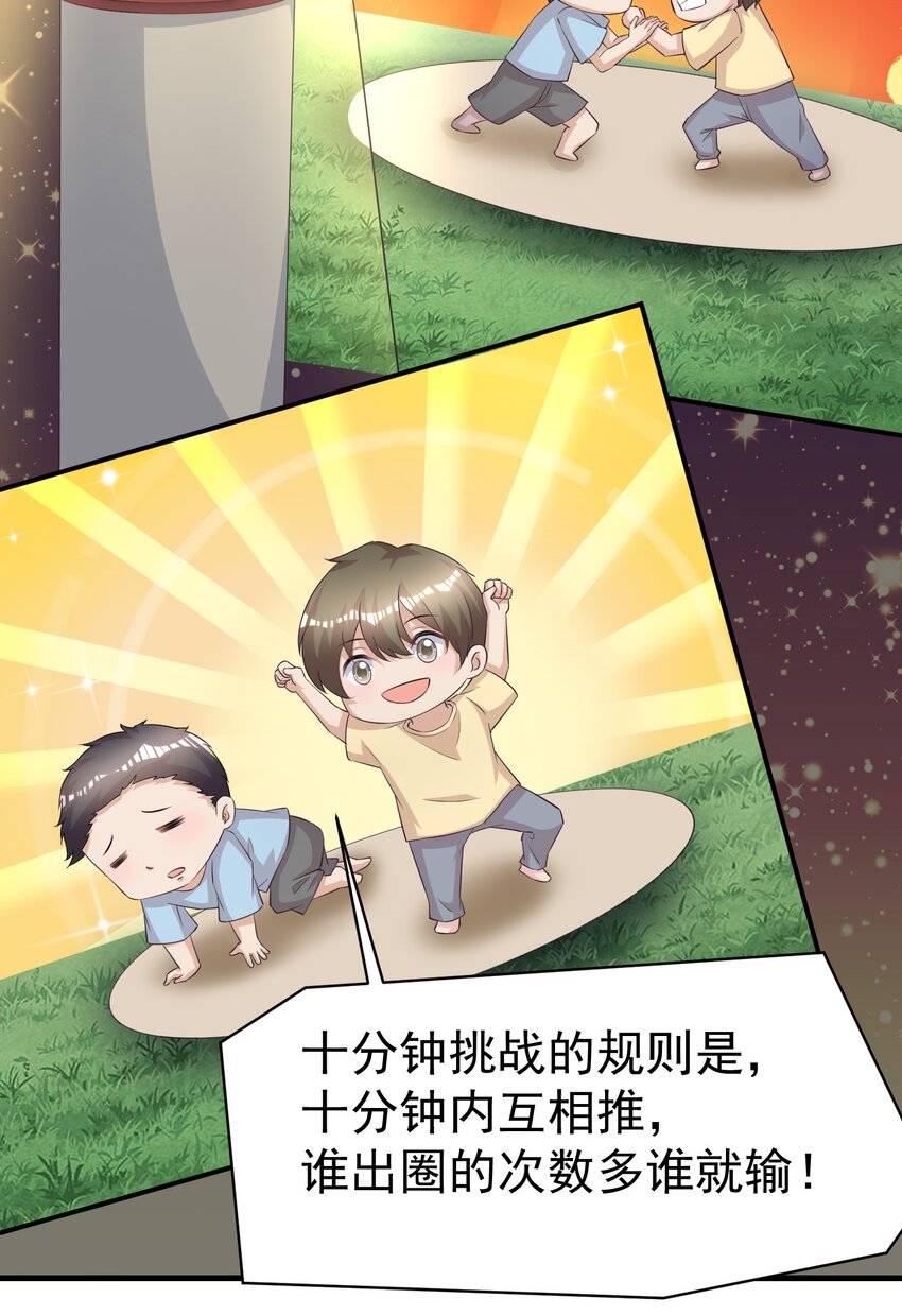 09 别把自己压坏了11