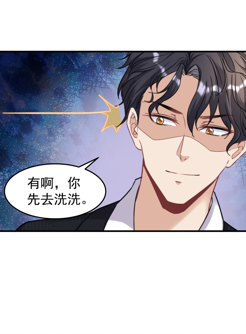 02 灵魂互换10