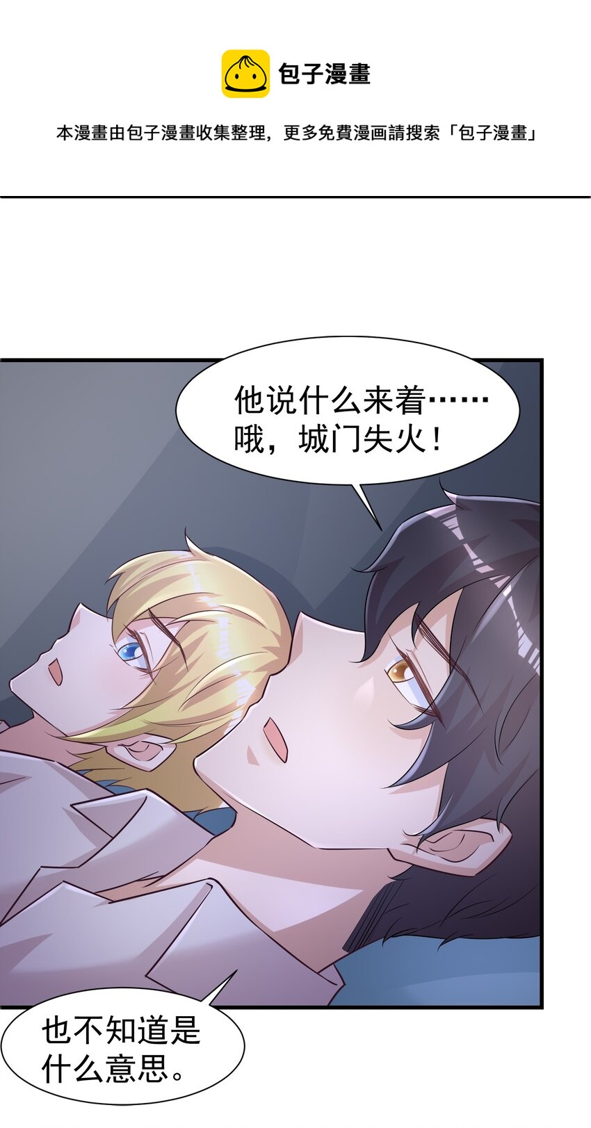 010 城门失火32