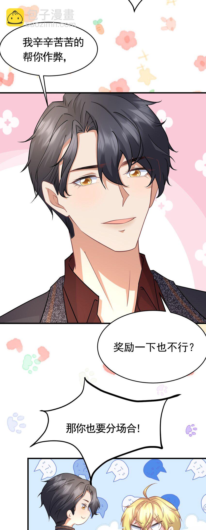 024 被我爸妈看到怎么办16