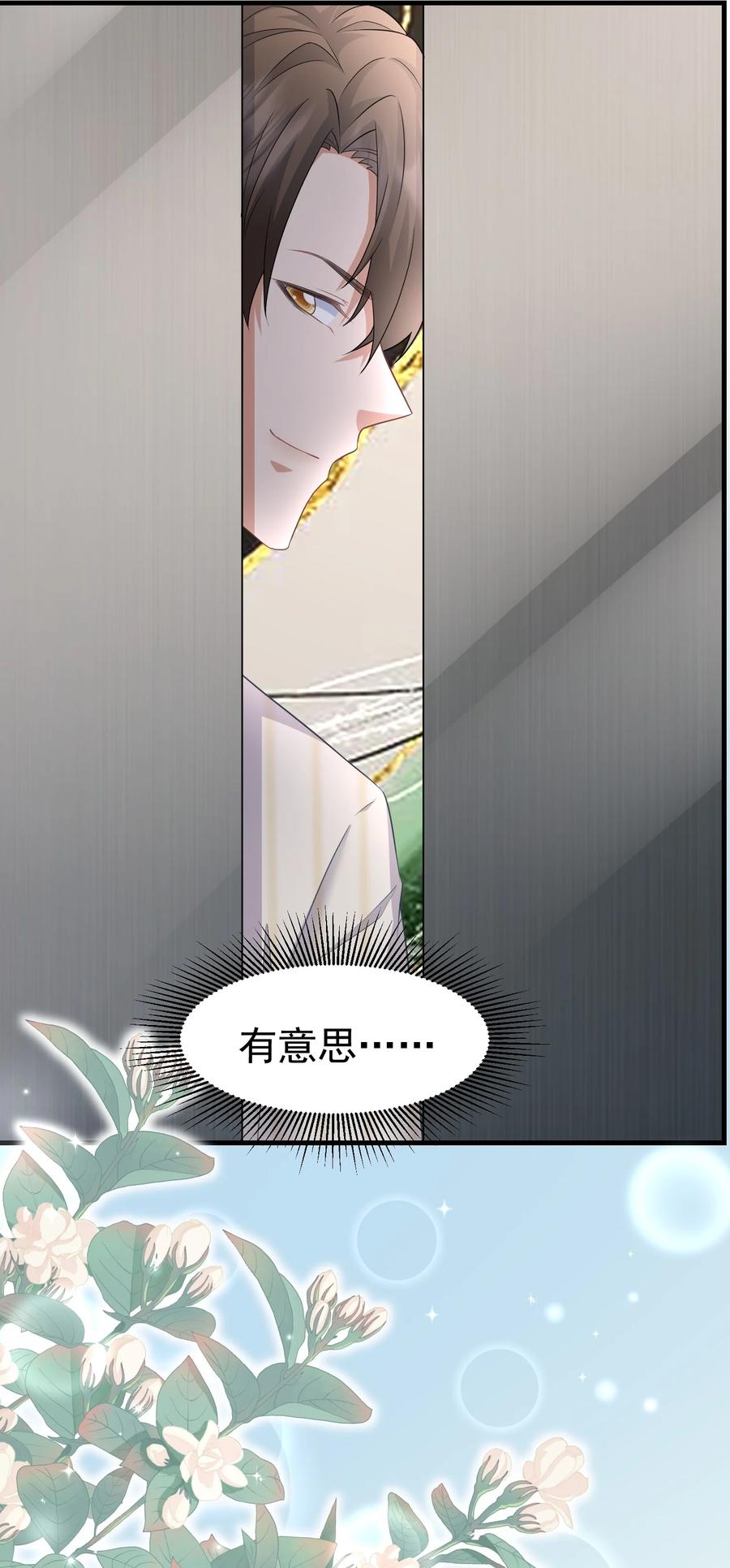 030 写字楼里的道观9