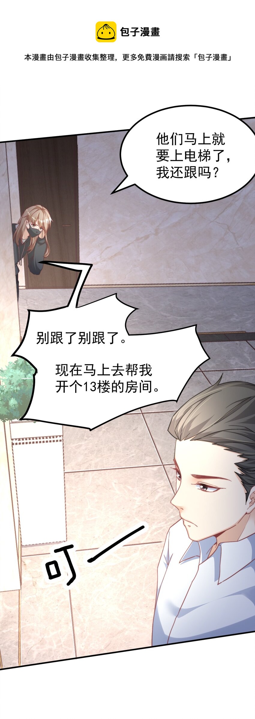 01 自荐枕席11