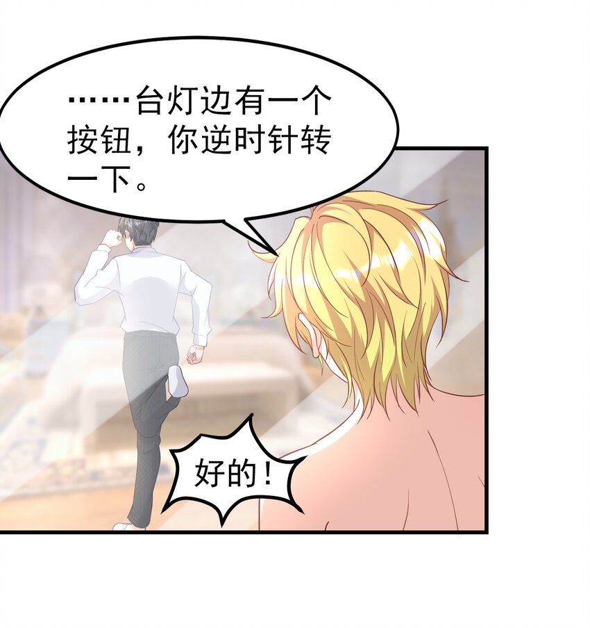 02 灵魂互换31