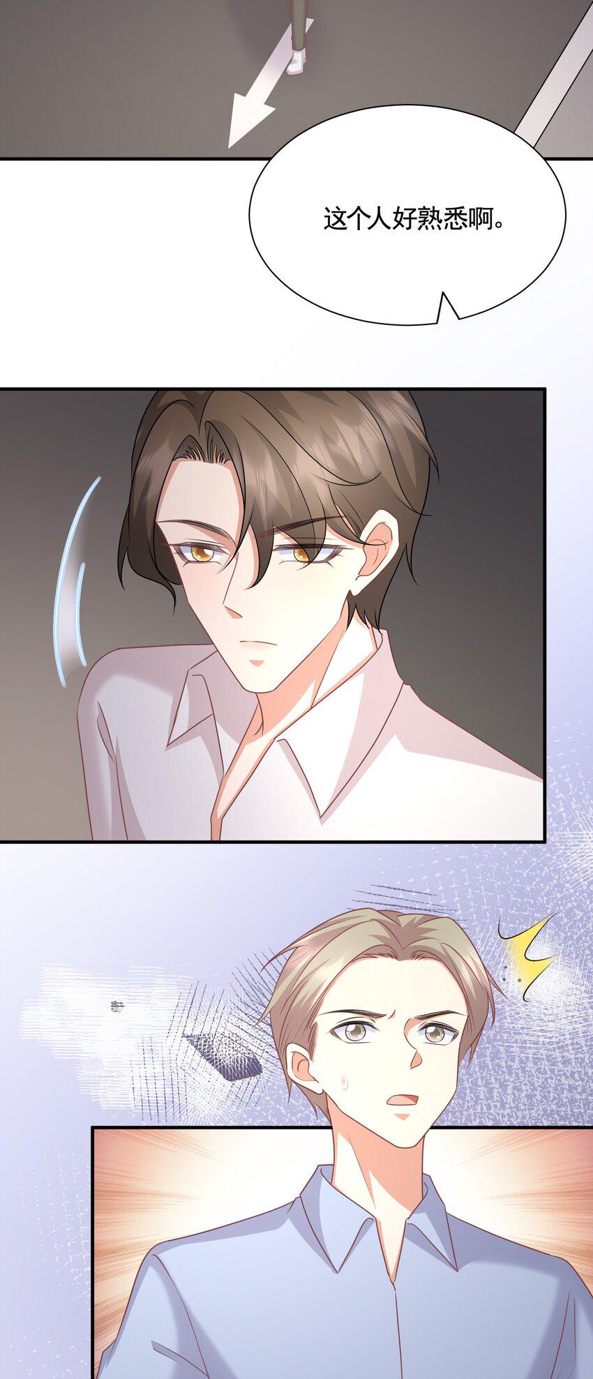 044 是你想杀我吗？12
