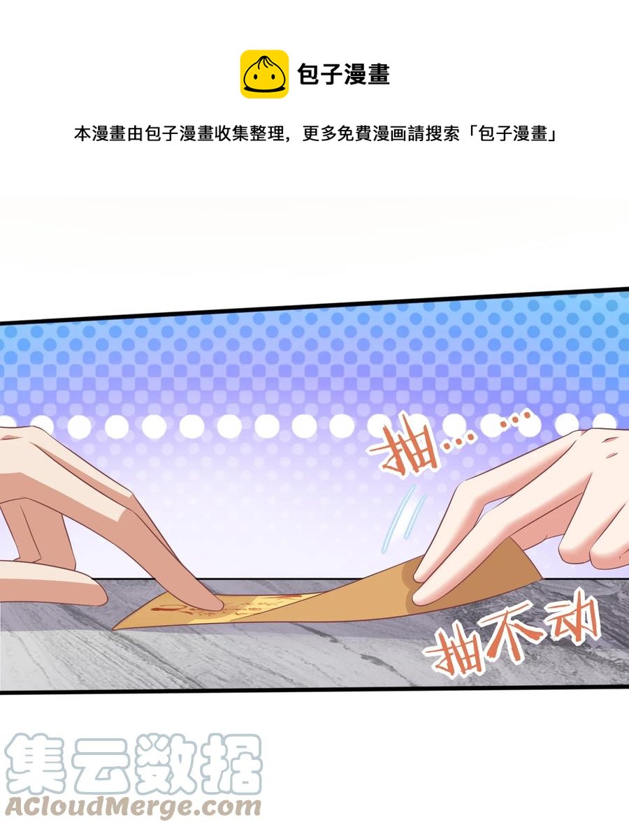 032 定魂符8
