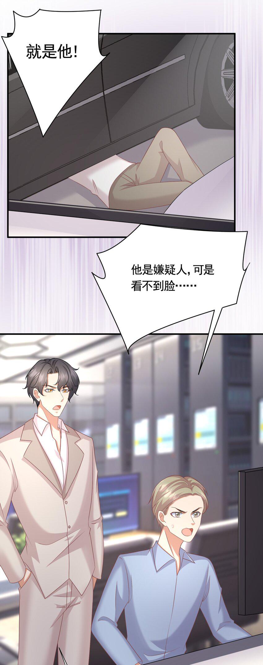 044 是你想杀我吗？10