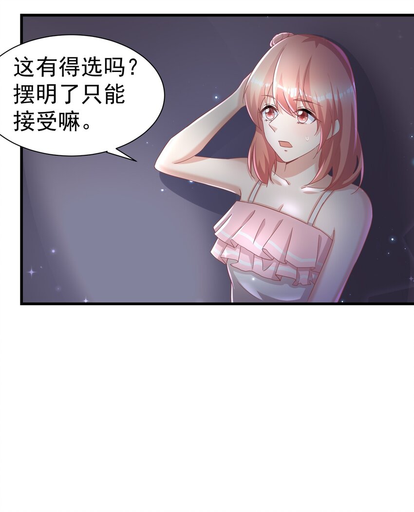 08 荔枝之吻21