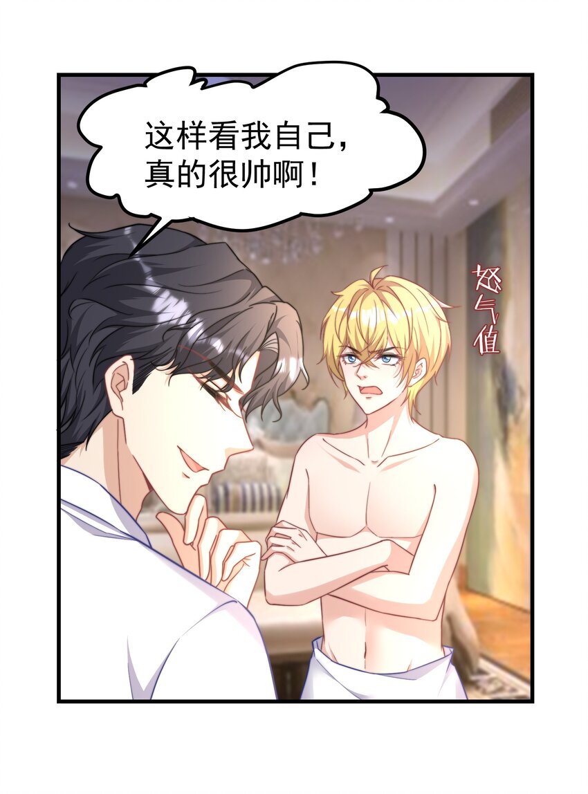 02 灵魂互换36
