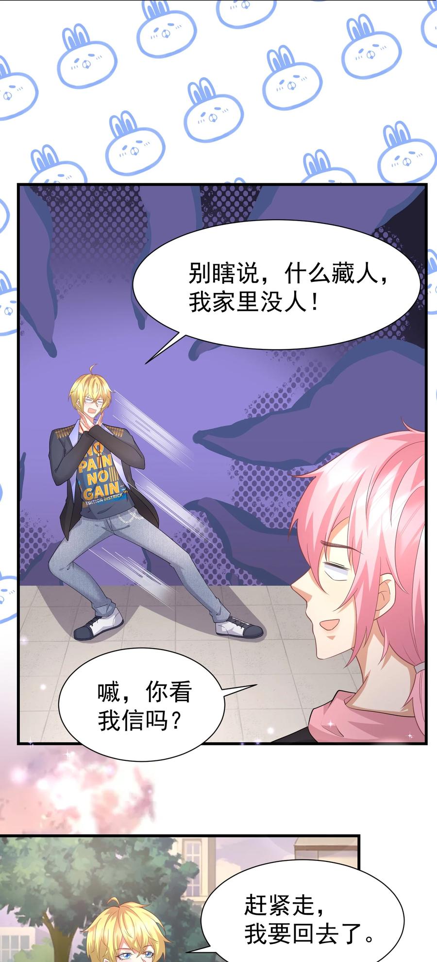 029 奇妙的误会5