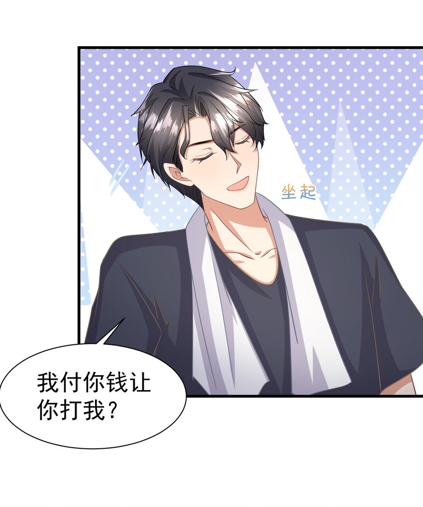 016 要不，杀了我试试？29