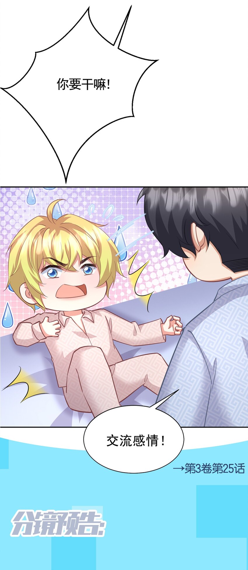 024 被我爸妈看到怎么办33