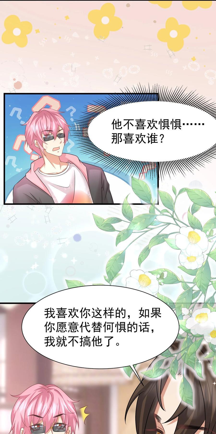 036 代替何惧被我喜欢9