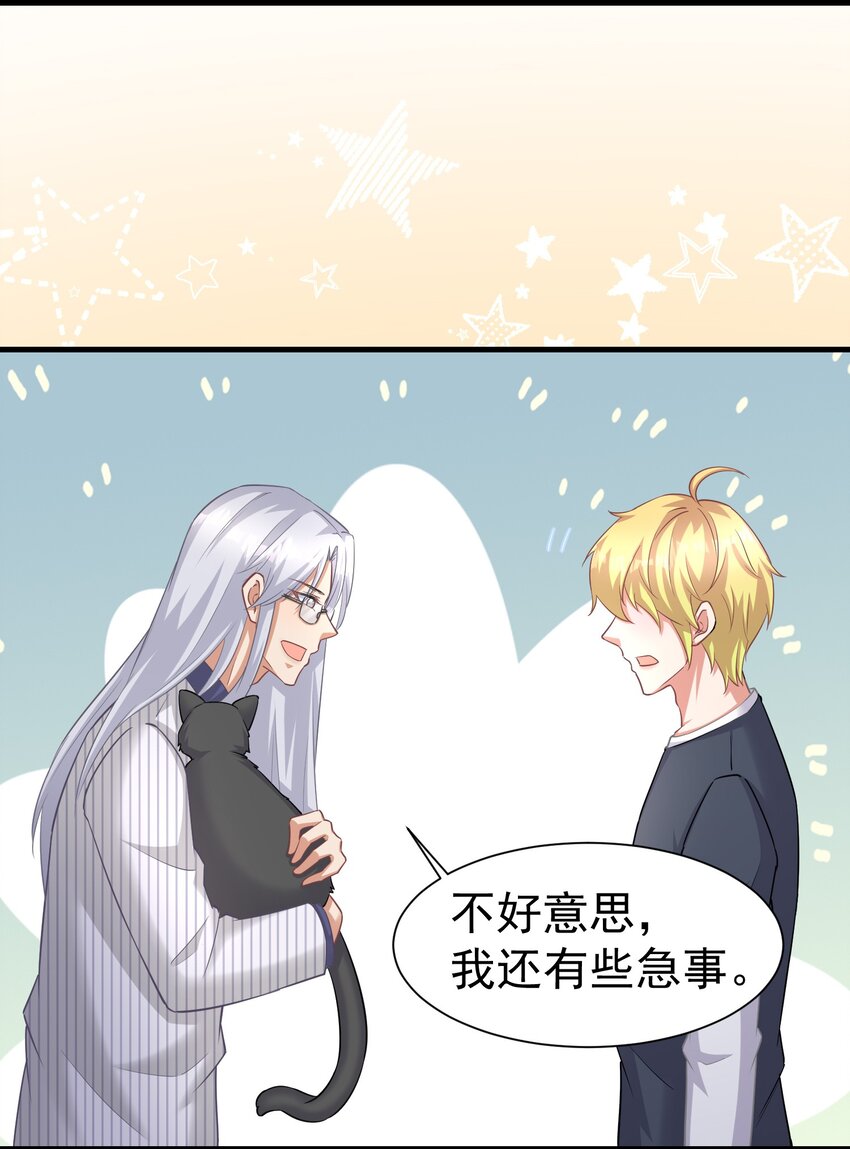 020 你身上的味道不对劲37