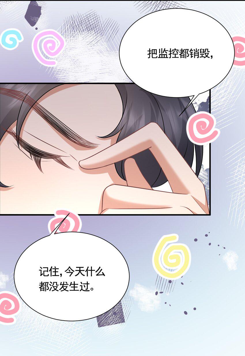 044 是你想杀我吗？14