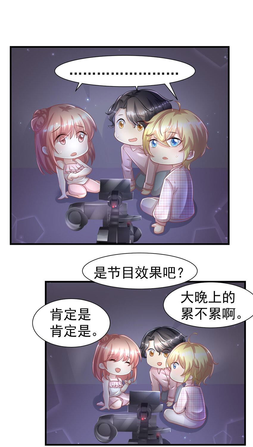 08 荔枝之吻15