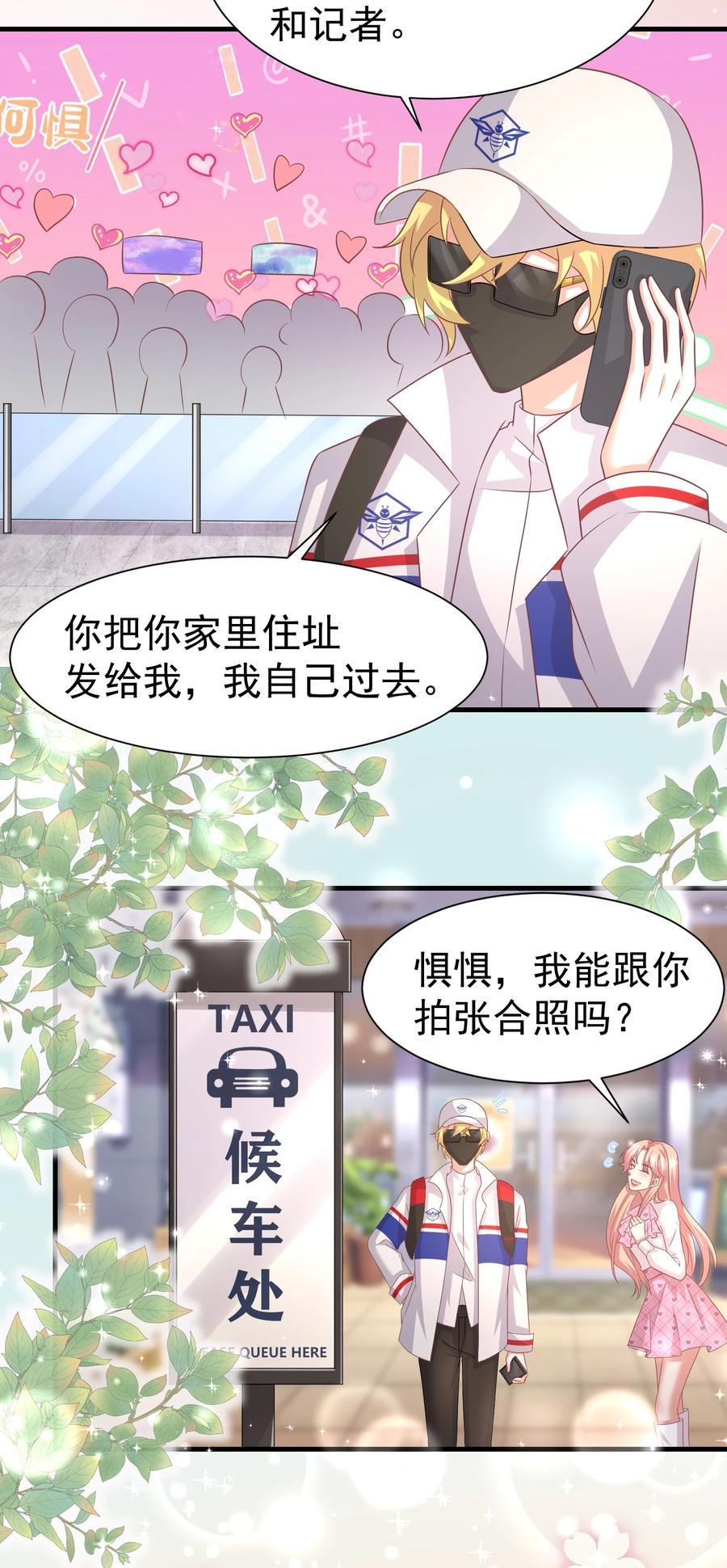 036 代替何惧被我喜欢17