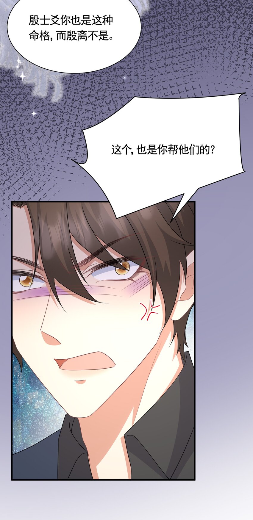 045 “换魂”真相22