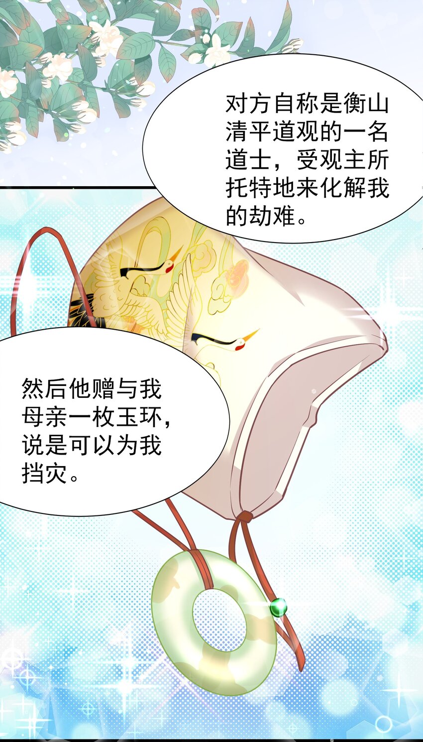 017 一晚上就好了19