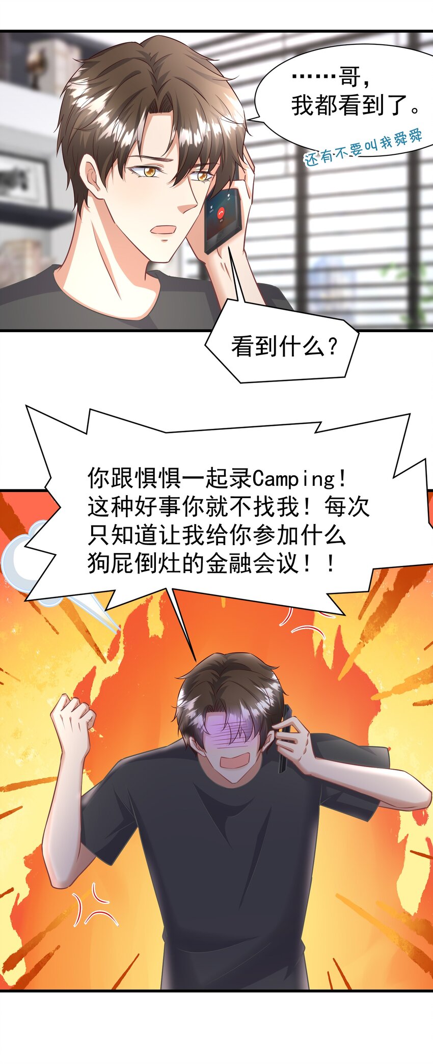 014 你安分点行不行22