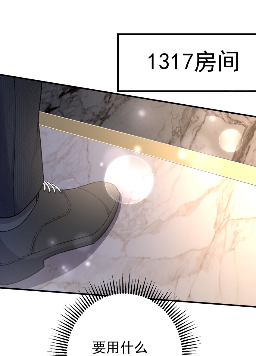01 自荐枕席32