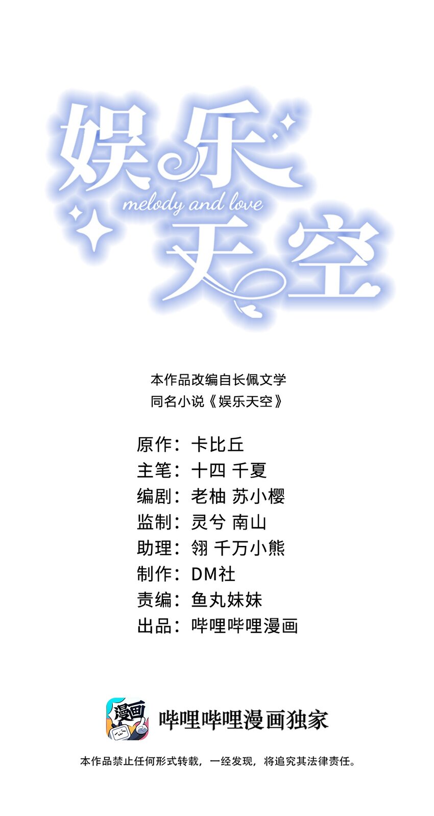 046我要成为你，何惧0