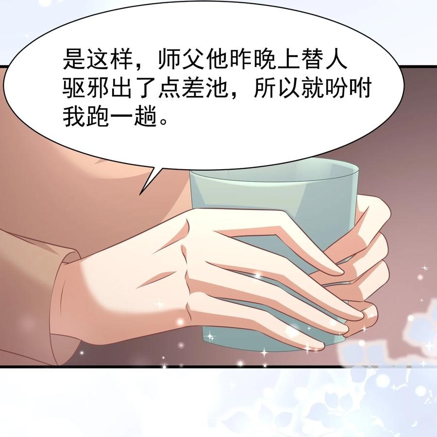037 元易先生的徒弟17
