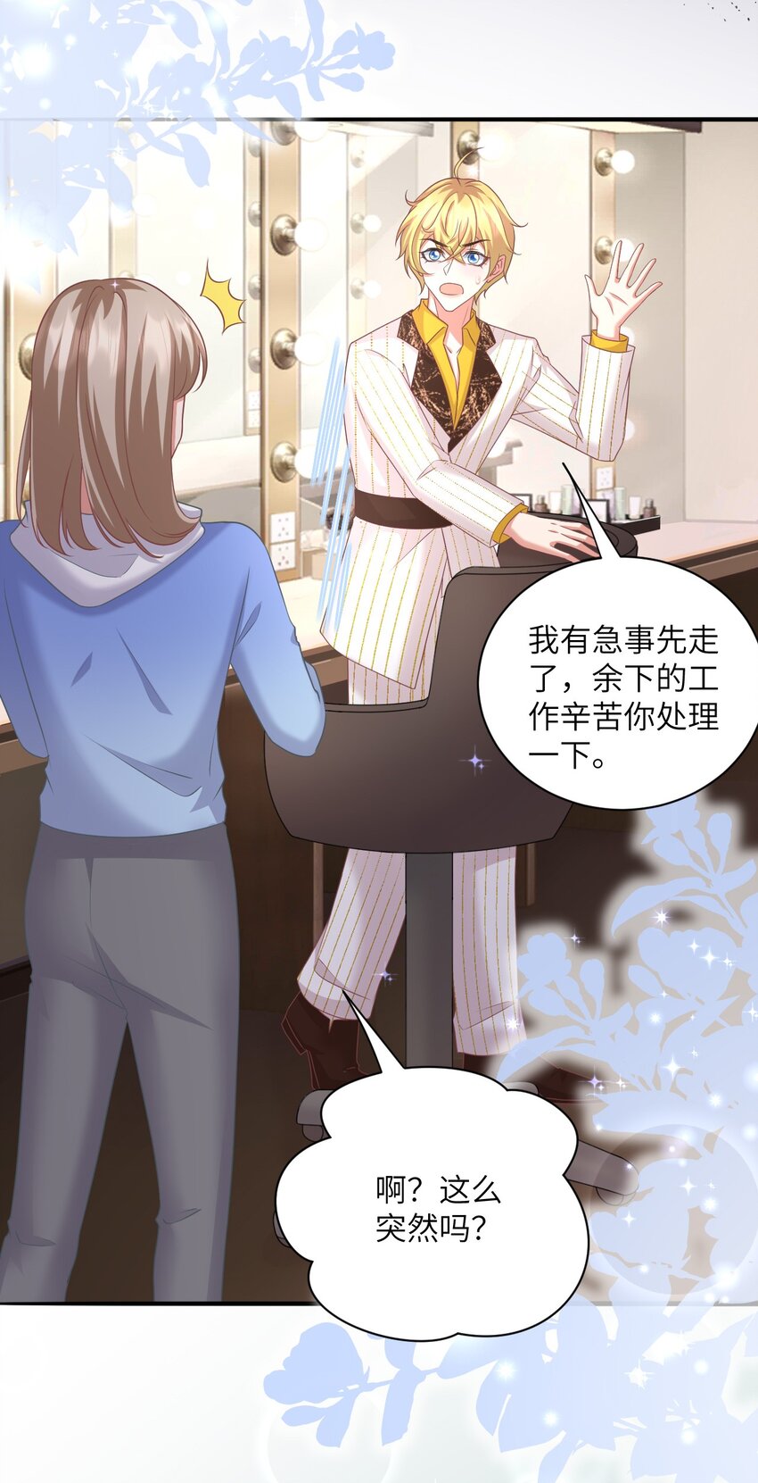 043 他有危险！12