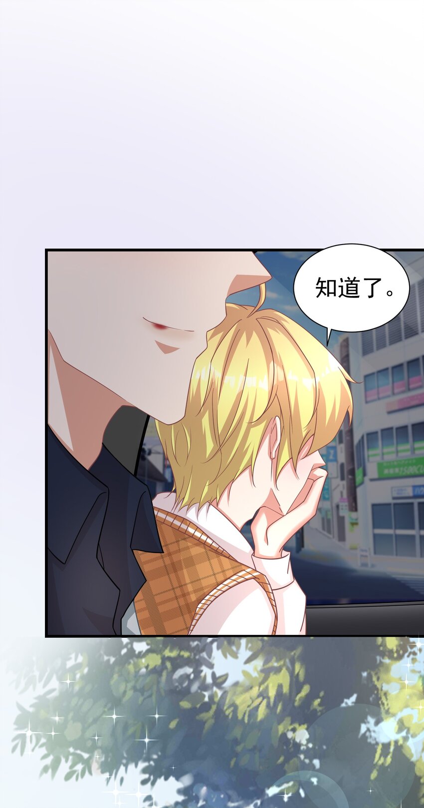 020 你身上的味道不对劲2