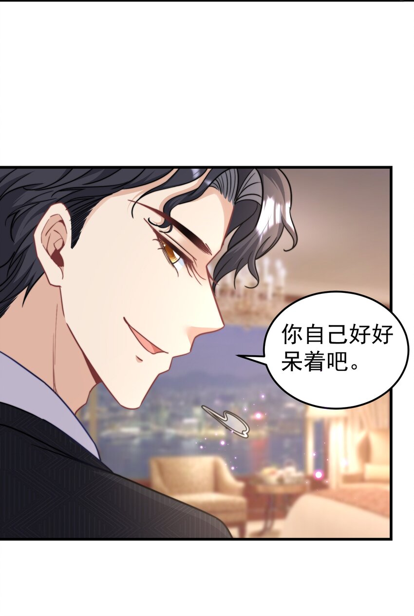 02 灵魂互换15