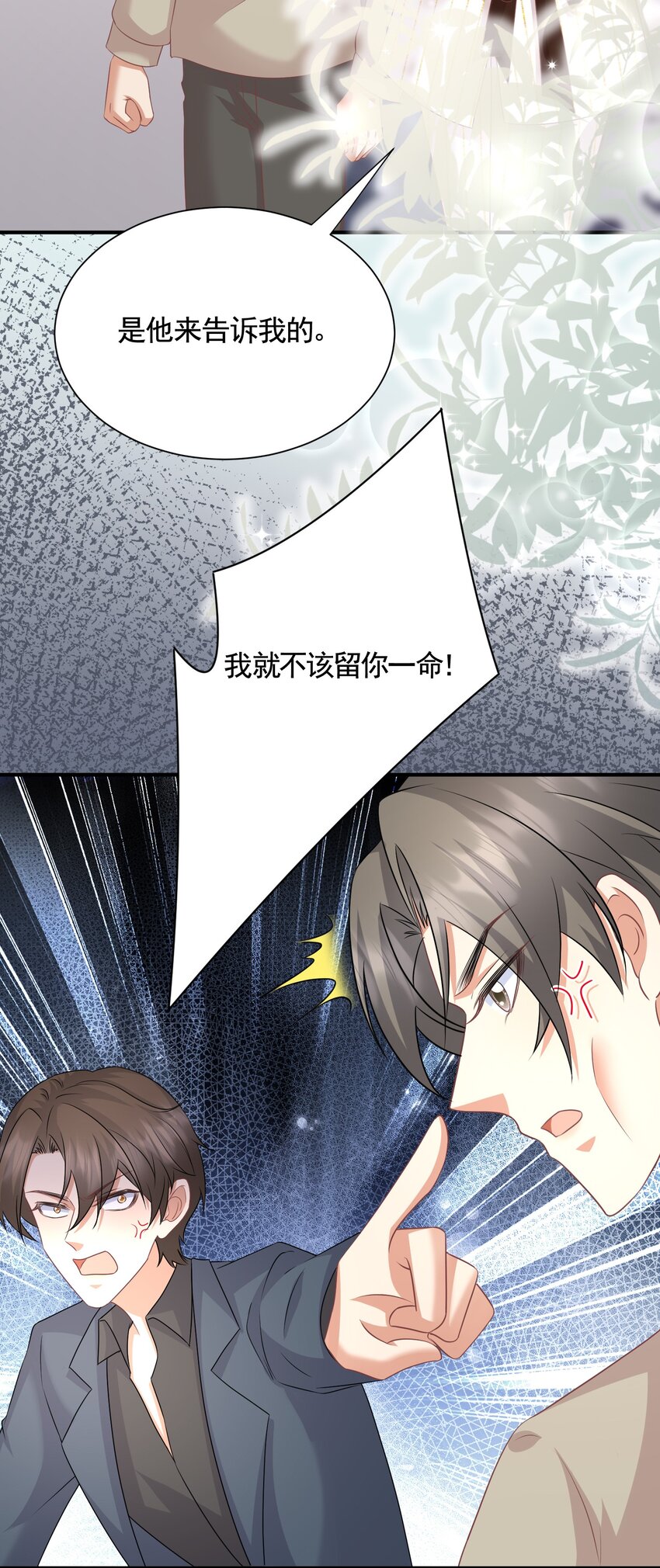 045 “换魂”真相26