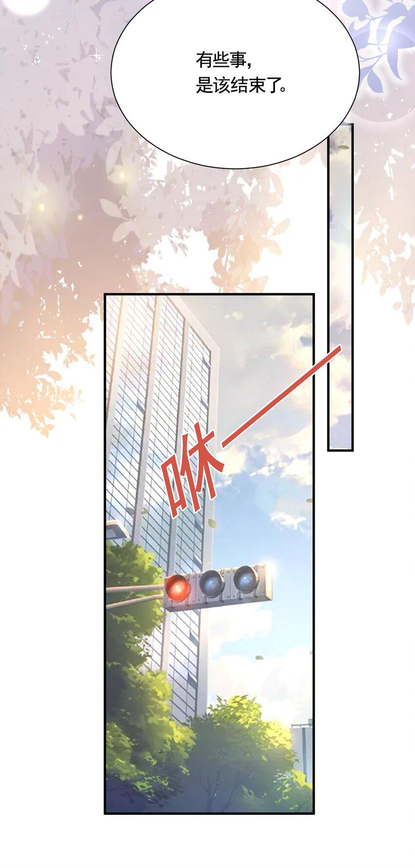 044 是你想杀我吗？22