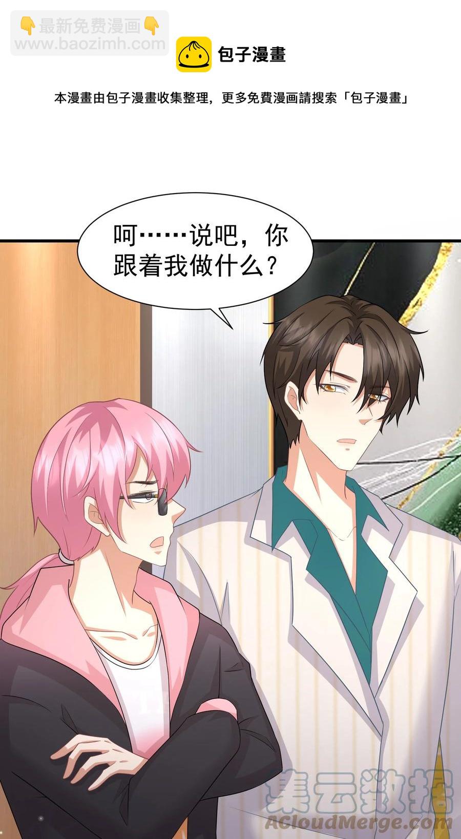 029 奇妙的误会20